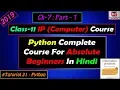 21 Python Complete Course For Beginners in Hindi Ch-7 Part-1 Class 11 Latest 2019