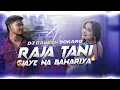 Raja Tani Jai Na Bahariya | Ganpat Style Mix | Trending Bhojpuri Remix | Dj Rakesh Bokaro 🔥