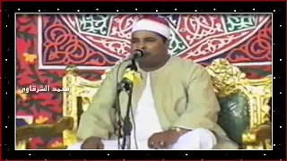 ولقد نعلم أنك يضيق صدرك بما يقولون   الشيخ محمد الليثي   رحمة الله دندنها