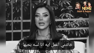 خطيبتي خانتني وانا لسه بحبها أعمل ايه اهم نصائح رضوي الشربيني 