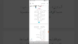 مراجعة اللغة العربية للصف الرابع مبادرة 