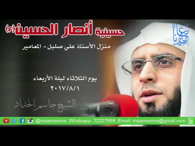 ⁣حسينية أنصار الحسين بالمعامير مجلس حسيني بمشاركة الخطيب الشيخ جاسم الحداد