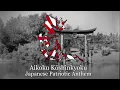 Download Lagu Aikoku Kōshinkyoku - Imperial Japanese Patriotic Anthem