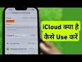 What is iCloud What is iCloud Drive in iPhone iCloud Kya Hai Kaise Use Kare