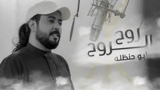 دموعي غرقت عيني ومحتاجك تواسيني ابو حنظله حصريا 2022 