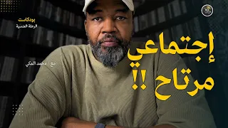 كيف تعيش حياة اجتماعية مريحة حتى لو كنت تفضل الوحدة 