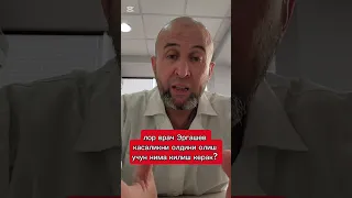 Нега бу мухим?