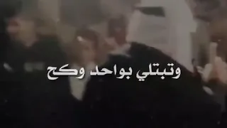 والله صار الحب مذلة أرد اشوفنه واكله مو شايب طركاعه صوت صوت يجنن اسمعه واذا عجبكم الفيديو لا تنسئ ال 