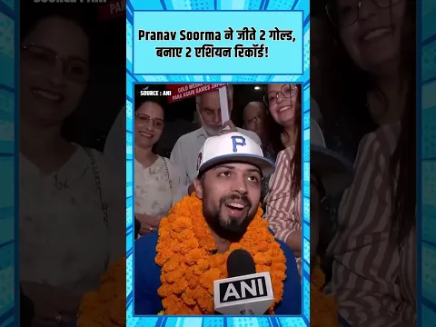 Pranav Soorma Big Statement After India's Gold Medal Success | Para Asian Games 2026 #asianparagames