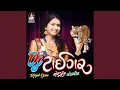 Download Lagu Shayba Aakado Bhanile