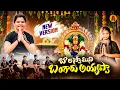 Lagu BALA SWAMY NI BANGARU AYYAPPA NEW VERSION FULL SONG | BANGARU AYYAPPA REMIX 2025 | OM DIVINE9 |
