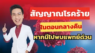 วิธีสังเกตไฝหรือก้อนผิวหนังที่อาจเป็นมะเร็งผิวหนัง มีอะไรบ้าง และอธิบายย่อๆ แต่ละข้อ