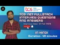 TCS Interview Questions Answers 2026 12 Feb Real Interview Experience TCS Interview Experience