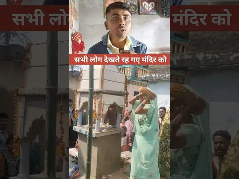 सभी लोग देखते रह गए #news #viralnews #shortsfeed