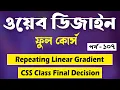 CSS Repeating Linear Gradient Bangla Tutorial CSS Repeating Gradient CSS Bangla P - 107