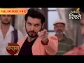 Download Lagu Rishi and Abhishek get into a fight! | Kasam - Tere Pyaar Ki | Full Episode 410 | Colors Rishtey