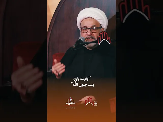 ⁣وأنا من حسين | الشيخ أكرم بركات