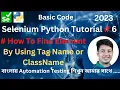 Selenium Python Tutorial How to Find Element by Tag Name and Class Name