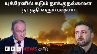பிபிசி தமிழ் தொலைக்காட்சி செய்தியறிக்கை | BBC Tamil TV News 07/09/2026