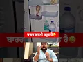 Download Lagu ehna galla da dihaan rakho 😮😮😮 #shortvideo #youtube #trending #viralshorts ਕਿ