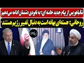 Download Lagu نتانیاهو پس از پیام خامنه ای:به نابودی دشمنان ادامه می‌دهیم/روحانی:هسته‌ای بهانه ست ، تغییر رژیم...