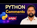Python Comments in Tamil Python Comments Explained for Beginners