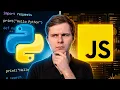 Python or JavaScript Which one should you learn first