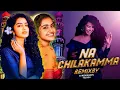 Download Lagu Na Chilakamma Full Dj Song Trending Folk Dj Song 2025 Dj Remix By Dj remix boys Telugu