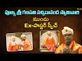 Shiva Shakthi Ex Pastor Speech in front of Paramapoojya Sri Ganapathi Sachchidananda Swamiji
