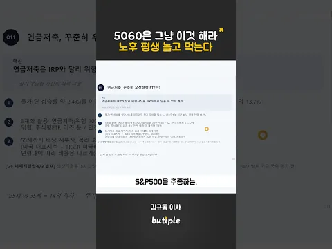 5060은 그냥 이것 해라. 노후 평생 놀고 먹는다 #김규동 #돈쭐남 #김경필