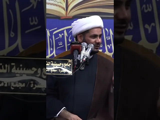 ⁣كلمة مهدوية جميلة #الشيخ_رائد_الساعدي