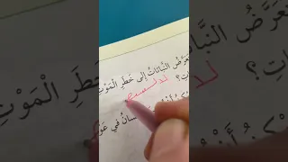 مراجعة الدرس الأخطار الطبيعية كتاب الطالب علوم للصف الثالث منهاج كولينز صفحة 44 45 