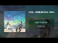 [Lyrics Video] 20 Years of Age(스무살) - run dawn(새벽을 달려) (Feat. JUNIEL)