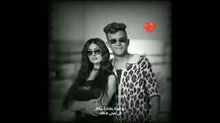 سامع انك نسيتني عصام صاصا  سامع انك نسيتني عصام صاصا