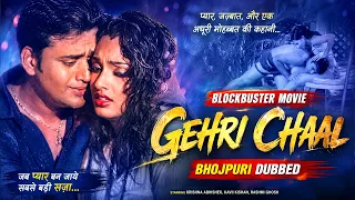 Chess | Bhojpuri Dubbed Movie | Ravi Kishan, Rashmi Ghosh, Krishna Abhishek