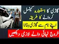 How to Cancel Vehicle Registration istimara in Saudi Arabia for Final Exit Transfer of Ownership