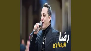 Kol Ama Afakar Feek كل اما افكر فيك 