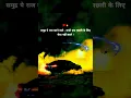Download Lagu Samundar par Raj karne wale kabhi ek machhli ke liye roya nahi karte|motivational video|#shorts