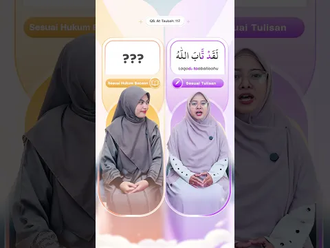 Lafadz Qur’an yang gak dibaca sesuai semua tulisannya