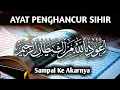 Download Lagu AYAT PENGHANCUR SANTET TELUH TENUN GUNA - GUNA DAN SIHIR