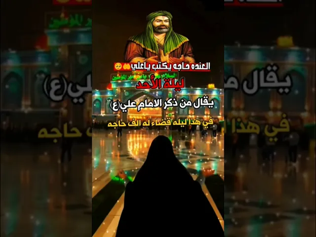 ⁣#ستوريات_انستا شيعه علوية جعفرية