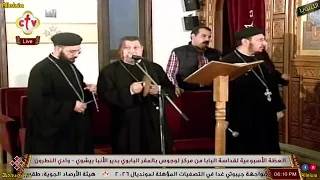 أرباع الناقوس السنوي المعلم ابراهيم عياد وابونا انطونيوس وابونا مينا ابراهيم عياد دندنها