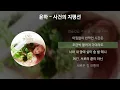 Download Lagu 윤하(YOUNHA) - 사건의 지평선 [가사/Lyrics]