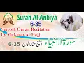 Download Lagu Surah Al Anbiya with Asaan Urdu Translation Smooth Quran Recitation by Mukhtar Al Hajj