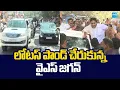 Lagu YS Jagan Reaches Lotus Pond At Hyderabad | YS Jagan Latest |@SakshiTVLIVE