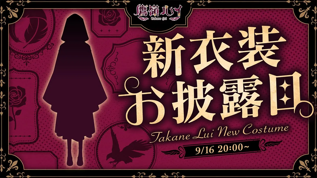 【 新衣装お披露目 】新髪型が2種類追加⁉こだわり盛りだくさんな衣装をみて♡／ NEW OUTFIT【鷹嶺ルイ/ホロライブ】#鷹嶺ルイ新衣装
