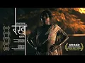Download Lagu REKHA | National Film Award Winning Short Film | Ravi Jadhav | Shekhar Bapu Rankhambe