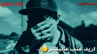 حالات وتس اب محمد جنيد صوت يبكي انا معتب عالزمن انا اعتب عالبشر بتجنن٢٠١٨ قريبا 