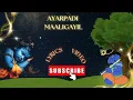 Lagu Ayarpadi maaligayil lyrical song | Krishna song videos | HD quality |baby sleeping song |devotional