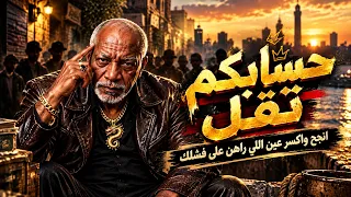 حسابك تقفل تريند تيك توك الجديد دندنها
